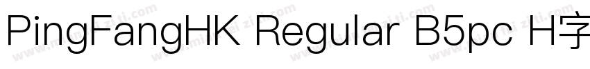 PingFangHK Regular B5pc H字体下载字体转换